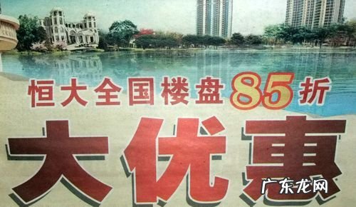 恒大宣布退出地产 恒大宣布退出地产是真的吗