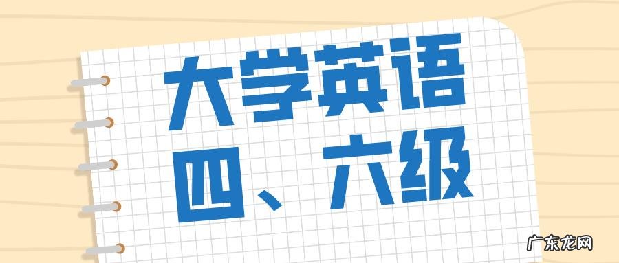 202146级成 2021四六级成绩什么时候出来