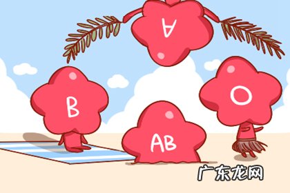 ab男都娶的哪一个 ab男都娶的哪个血型女