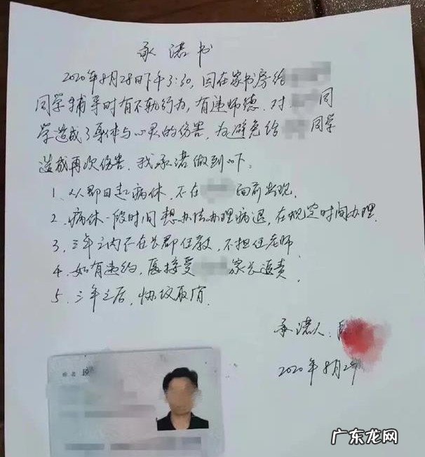 长郡中学老师猥亵 长郡中学老师猥亵女学生事件