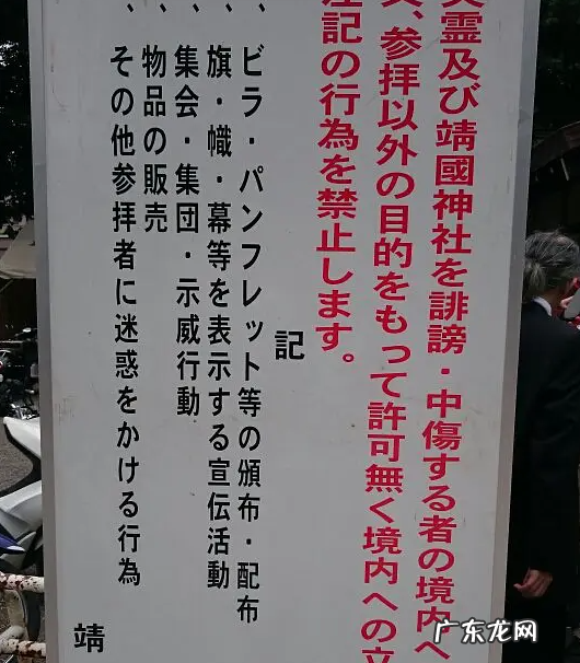 靖国神社参观就是 靖国神社参观就是参拜吗