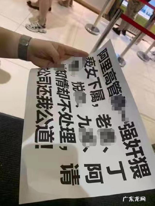 媒体还原阿里女员 媒体还原阿里女员工被侵害案后18天