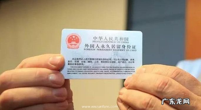 外籍配偶申请中国 外籍配偶申请中国绿卡容易吗