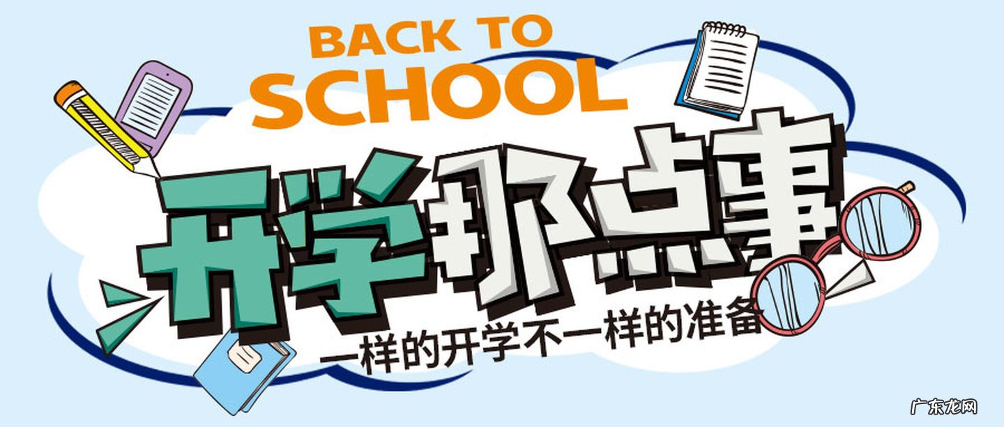 2021年9月1 2021年9月1号能正常开学吗