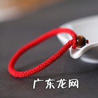 红绳没开光是否是 红绳没开光是不是容易招鬼