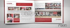 年鉴属于几次文献