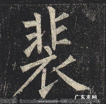 裴姓为何恐怖 裴姓为什么恐怖