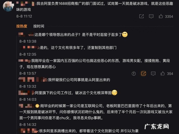 阿里女员工被侵害 阿里女员工被侵害