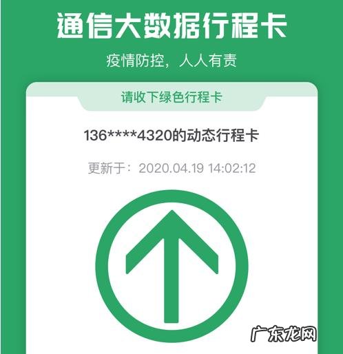 行程卡要停留多久 行程卡要停留多久才会有记录