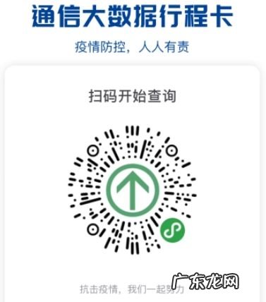 行程卡要停留多久 行程卡要停留多久才会有记录