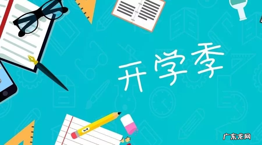 2021开学时间 2021开学时间会不会推迟