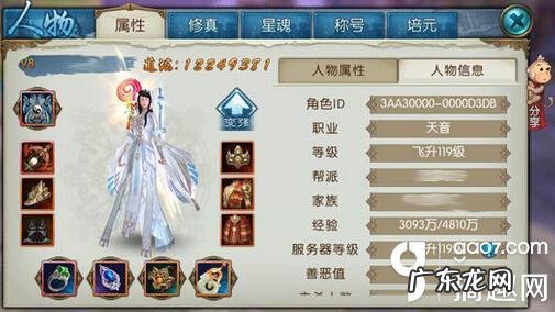手游诛仙天音加点攻略 诛仙手游天音技能加点图