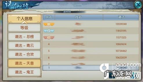 手游诛仙天音加点攻略 诛仙手游天音技能加点图