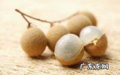 龙眼放冰箱好还是 龙眼放冰箱好还是常温好
