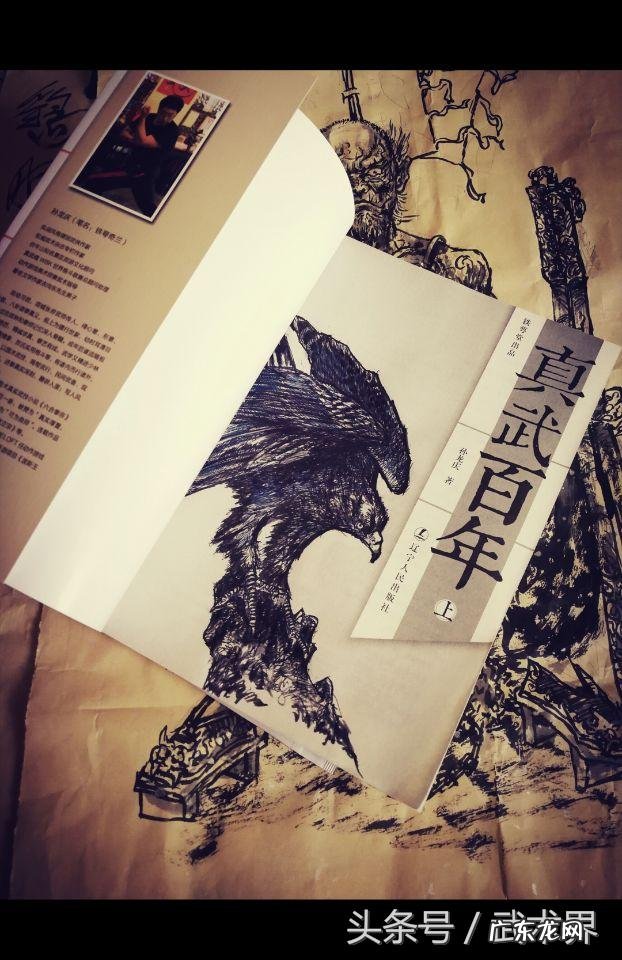 风水中龙身受劫什么意思啊