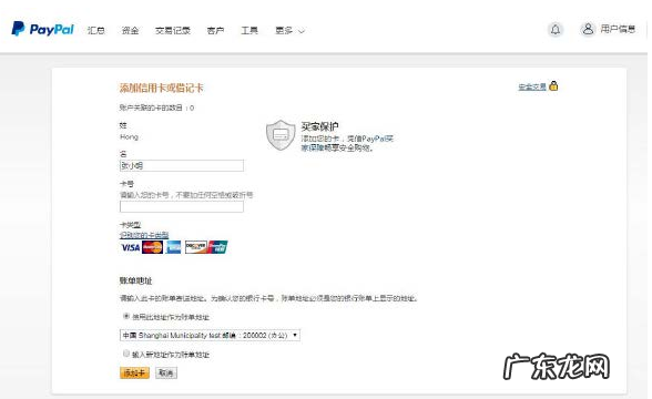 paypal账户怎么认证?认证方法介绍