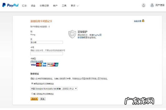 paypal账户怎么认证?认证方法介绍