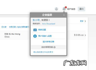 paypal账户怎么认证?认证方法介绍