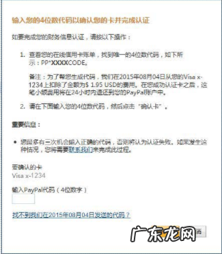 paypal账户怎么认证?认证方法介绍