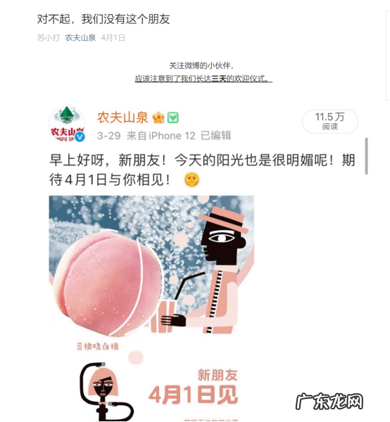 农夫山泉和日本福 农夫山泉和日本福岛什么关系？