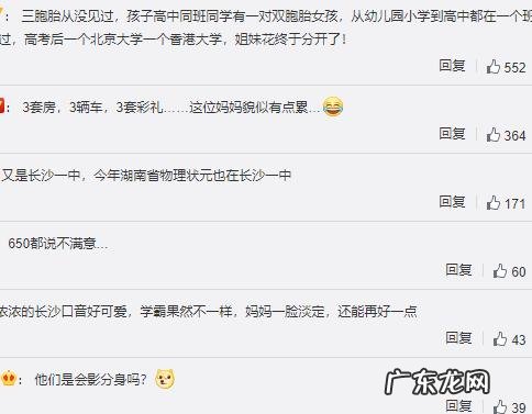 3胞胎兄弟高考成 三胞胎兄弟高考成绩平均超650分