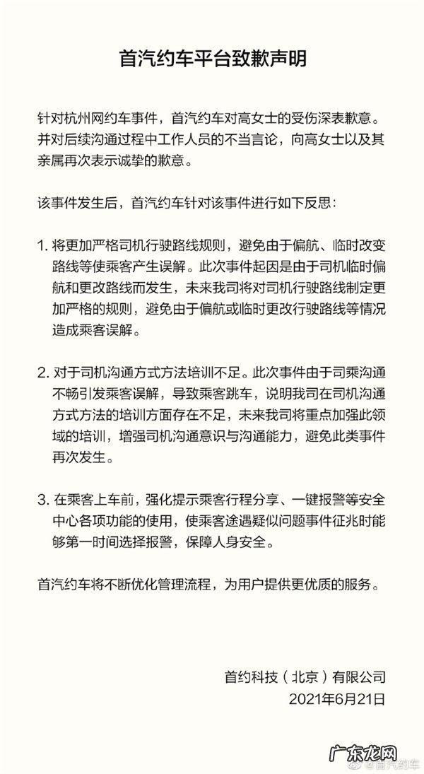 女子从网约车跳下 女子从网约车跳下受伤 官方通报