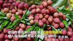 专家建议成人逐日 专家建议成人每日吃荔枝不超十颗