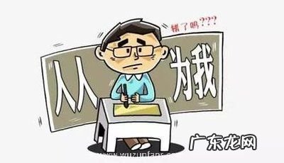 自私的人常有的7 自私的人常有的7种表现