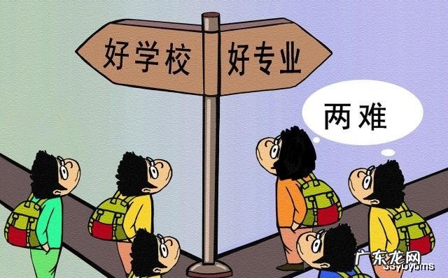 调解的专业都很烂 调剂的专业都很烂吗