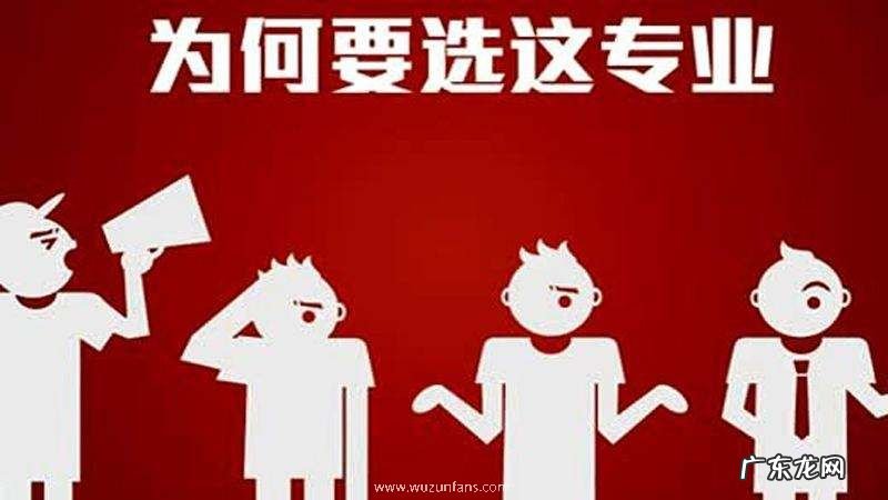 哪些专业就业前景 哪些专业就业前景较好适合女生