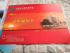 录取通知书必须本 录取通知书必须本人签收吗