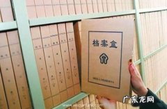 如何查询自己档案 如何查询自己档案在什么地方