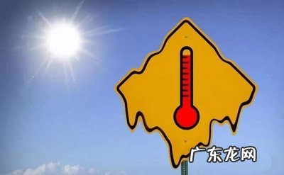 高温天气要注意什 高温天气要注意什么