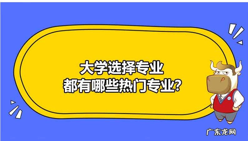 高考后怎样选择学 高考后怎么选择学校及专业