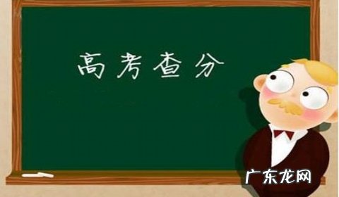 高考成绩明起陆续 高考成绩明起陆续放榜