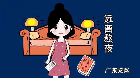 长时间熬夜的人会造 长期熬夜的人会造成什么影响