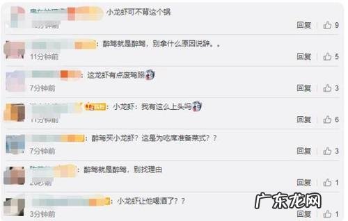 为吃小龙虾醉驾到 为吃小龙虾醉驾到南京