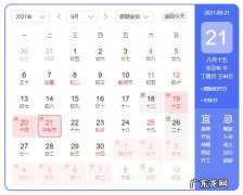 中秋节放假安排 中秋节放假安排
