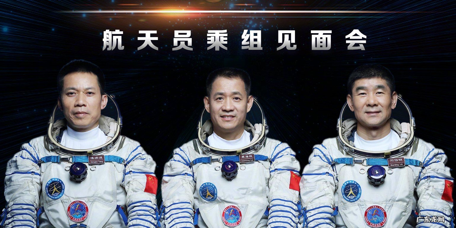 神舟102号航天员 神舟十二号航天员是谁