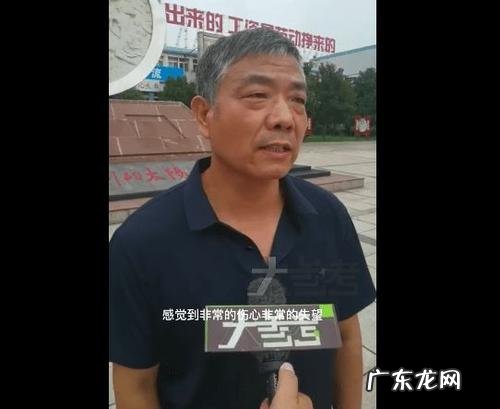 大叔没救到落水孩 大叔没救到落水孩子鞠躬道歉