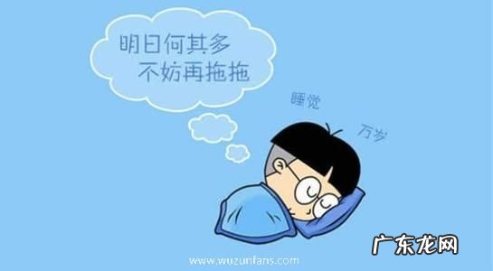 拖延症怎样克服 拖延症怎么克服