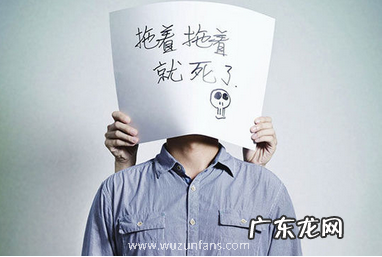 拖延症是否是抑郁 拖延症是不是抑郁的表现