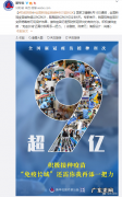全国新冠疫苗接种 全国新冠疫苗接种剂次超9亿