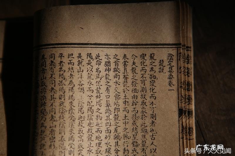 风水地理奇书书籍推荐