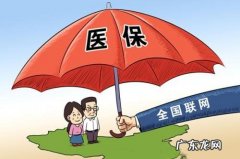中国基本医保参保 中国基本医保参保人数13.6亿人