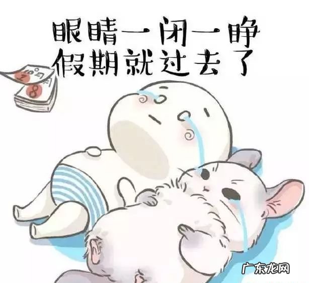 休假以后不想上班 休假之后不想上班怎么办