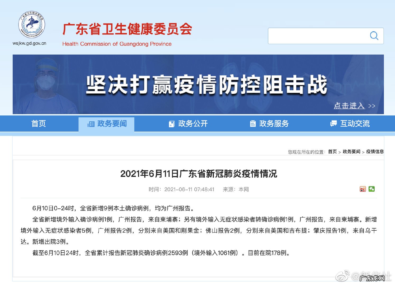 广州疫情重型危重 广州疫情重型危重型患者比例偏高