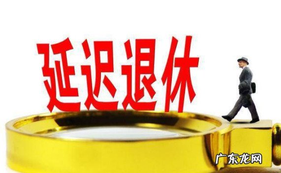 2022年特殊工 2022年特殊工种退休年龄