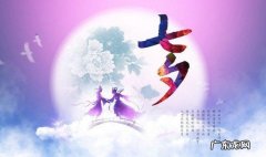2021年7夕情 2021年七夕情人节民政局上班吗