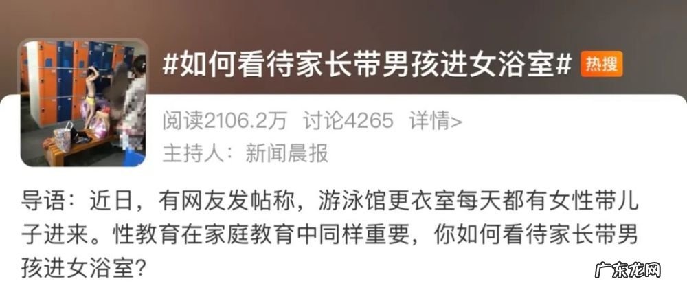 女子带儿子进游泳 女子带儿子进游泳馆女更衣室引热议